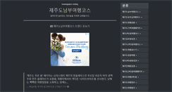 Desktop Screenshot of loveseogwipo.kr